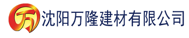 沈阳色的视频污下戴建材有限公司_沈阳轻质石膏厂家抹灰_沈阳石膏自流平生产厂家_沈阳砌筑砂浆厂家